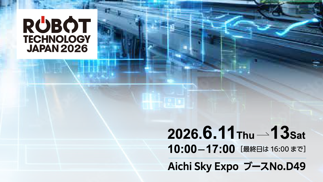 ROBOT TECHNOLOGY JAPAN 2026