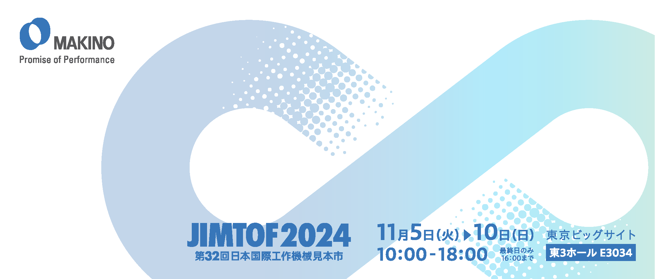 ID即日連絡  JIMTOF2024招待券 日本国際工作機械見本市　10枚 ID即日連絡 緊急値下げ JIMTOF2024招待券 日本国際工作機械見本市