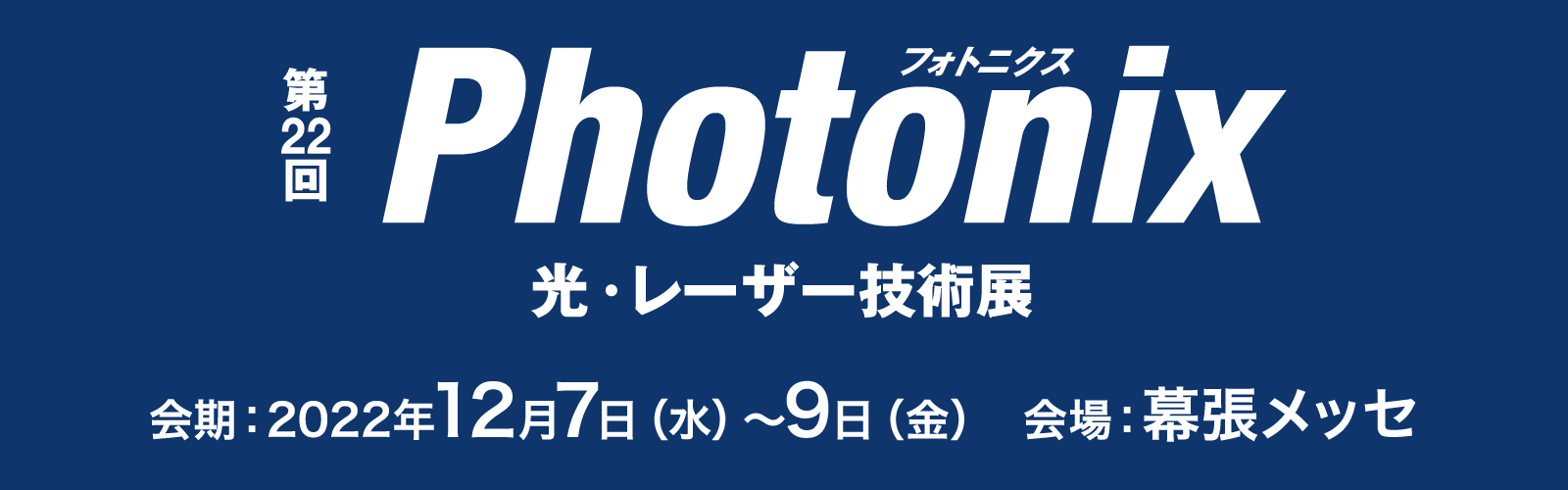 Photonix