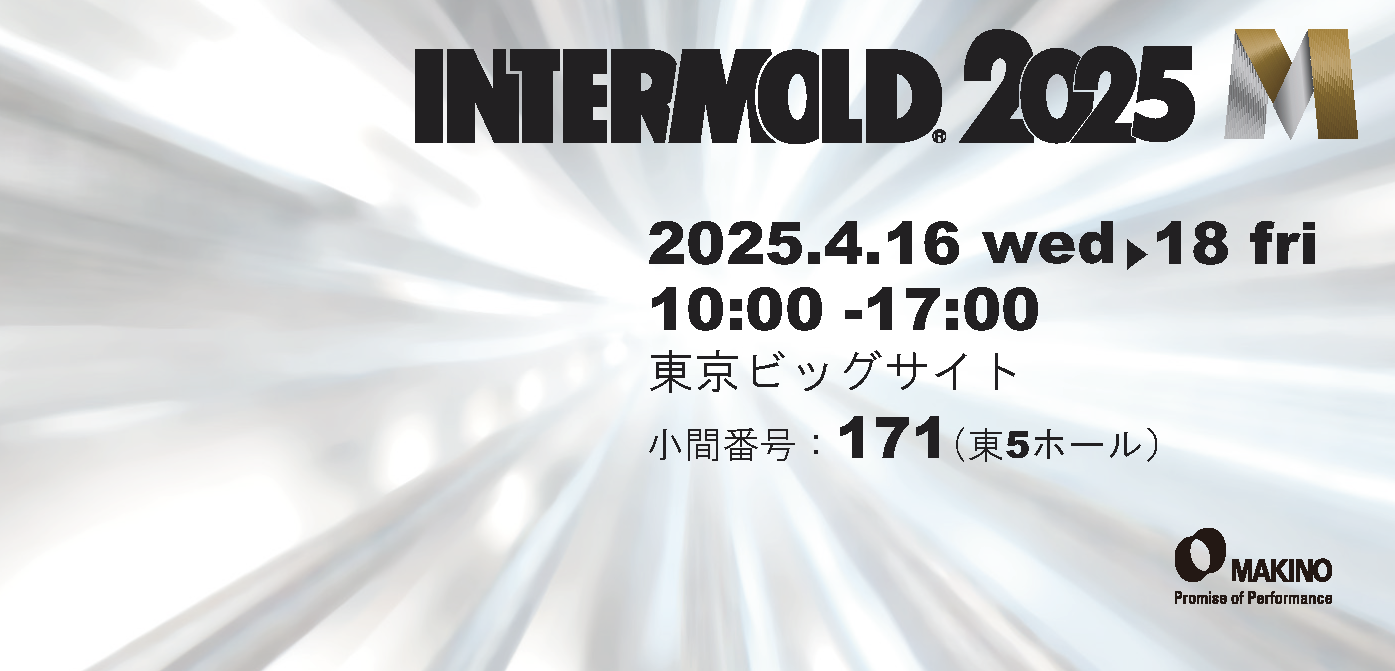 INTERMOLD2025